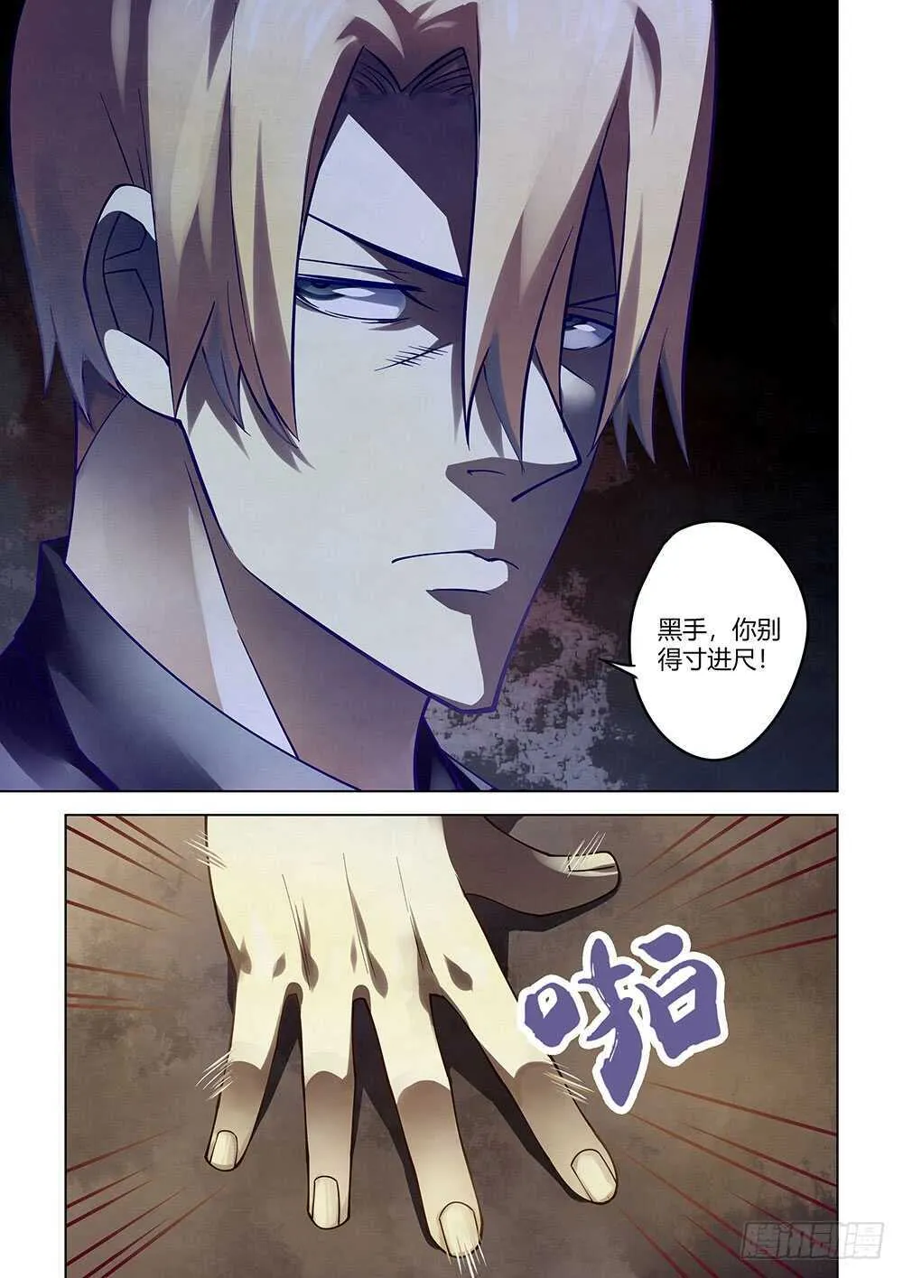 第143话 第13页