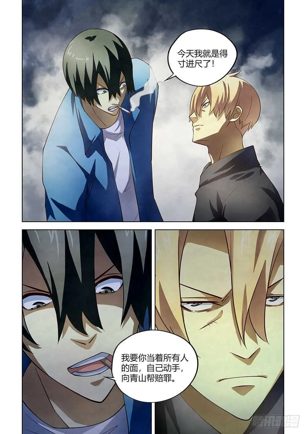 第143话 第14页