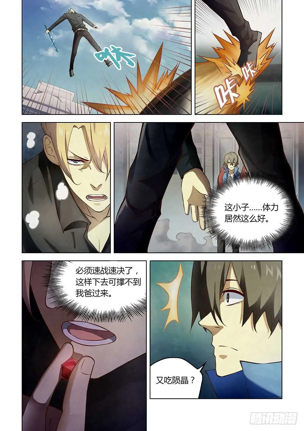 第146话 第2页