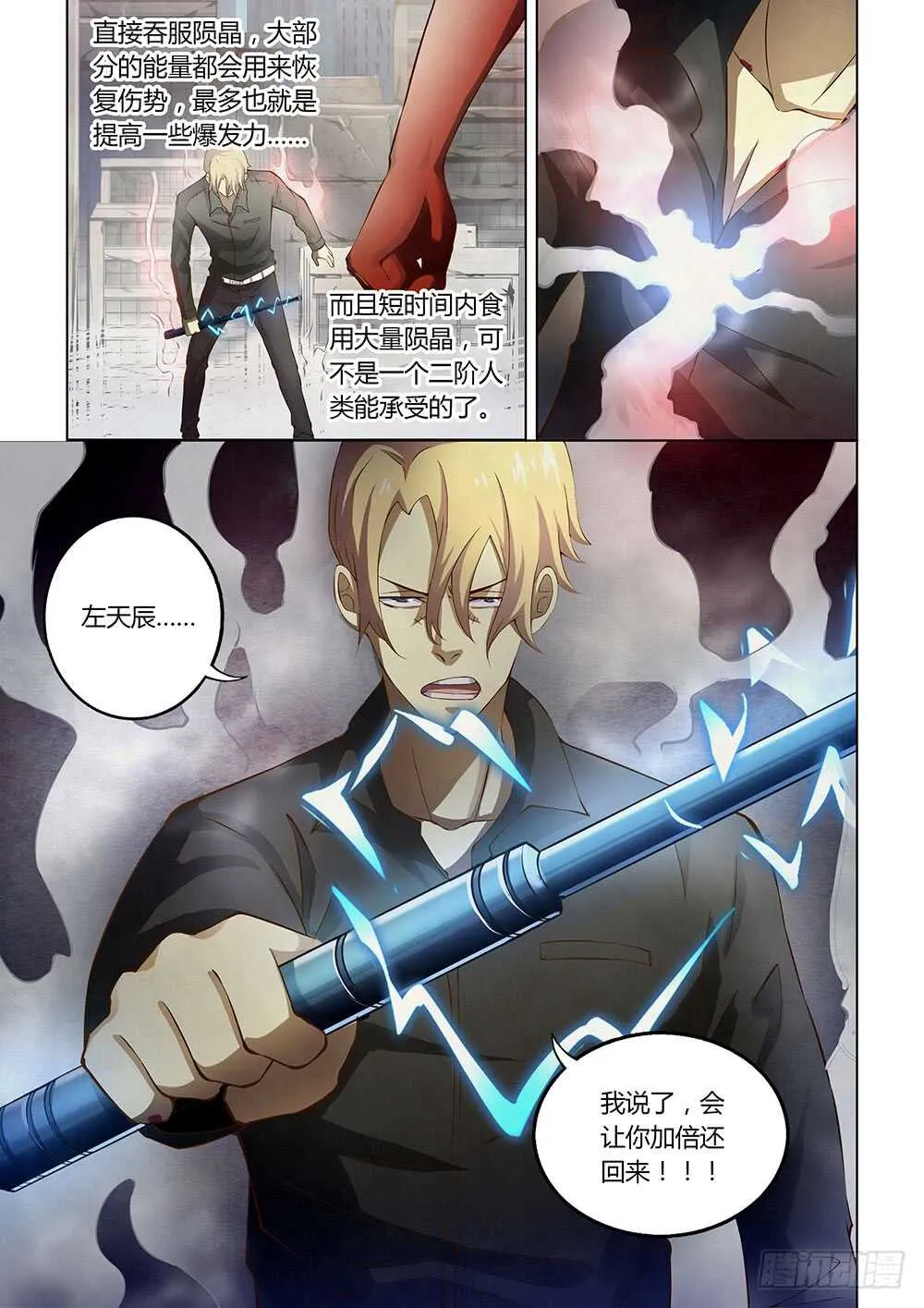 第146话 第3页