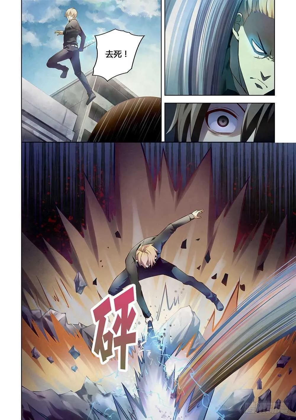 第146话 第4页
