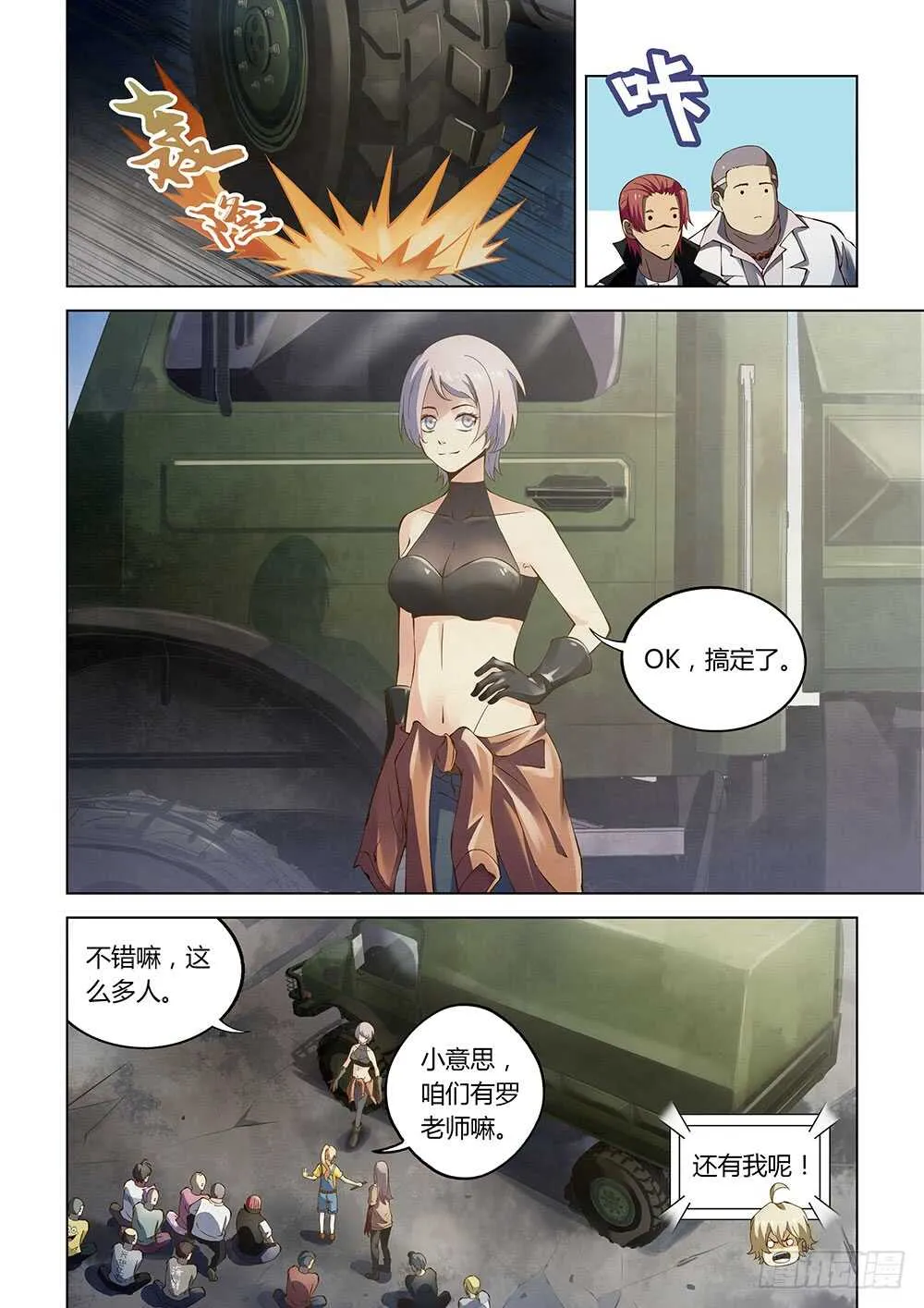 第146话 第6页
