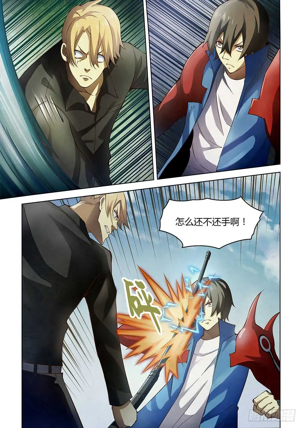 第146话 第9页