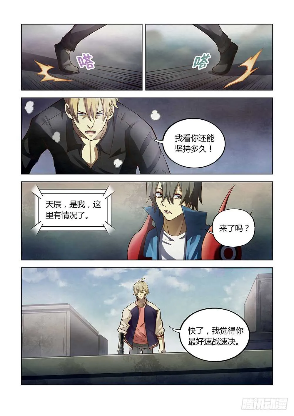 第146话 第11页