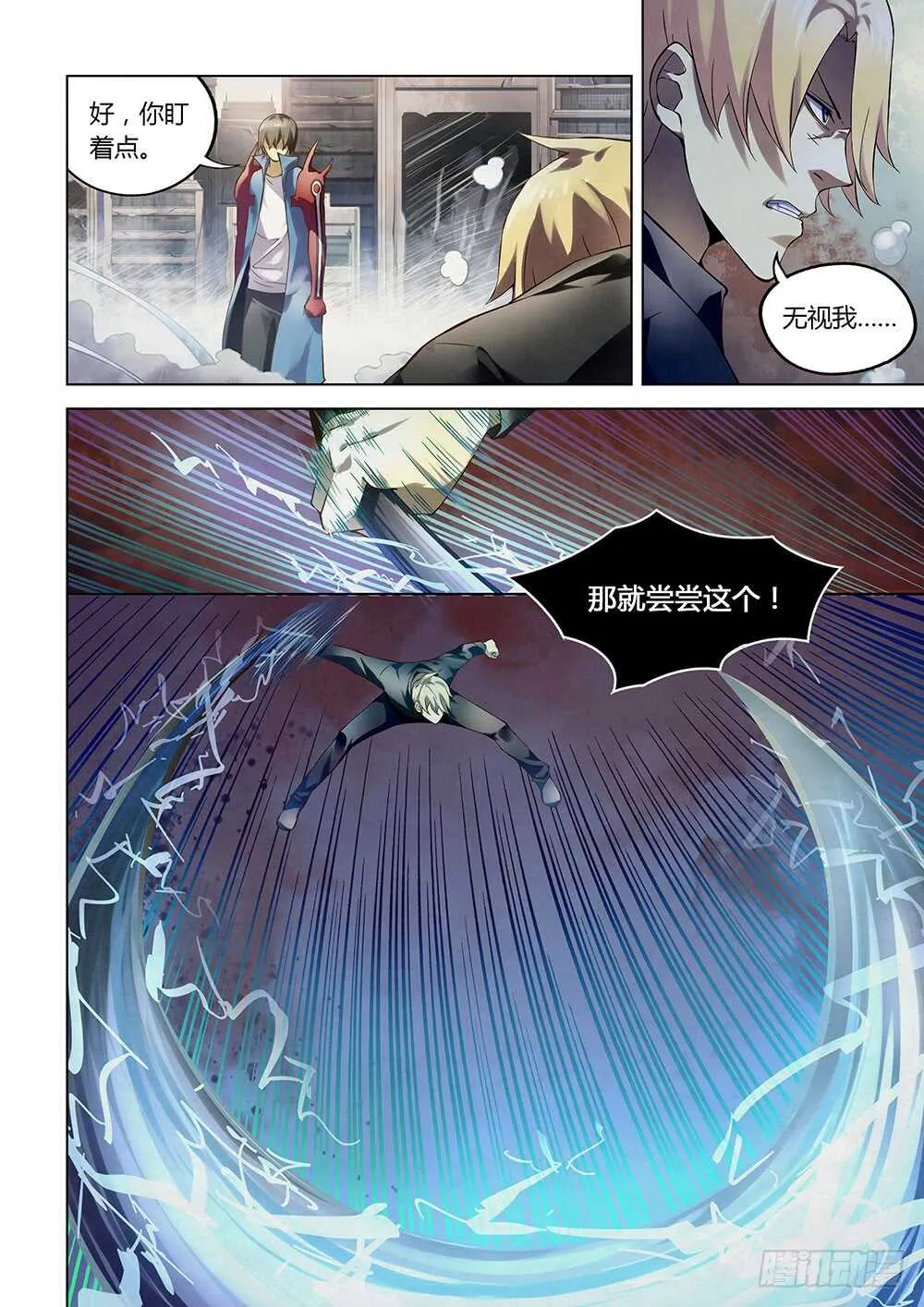 第146话 第12页
