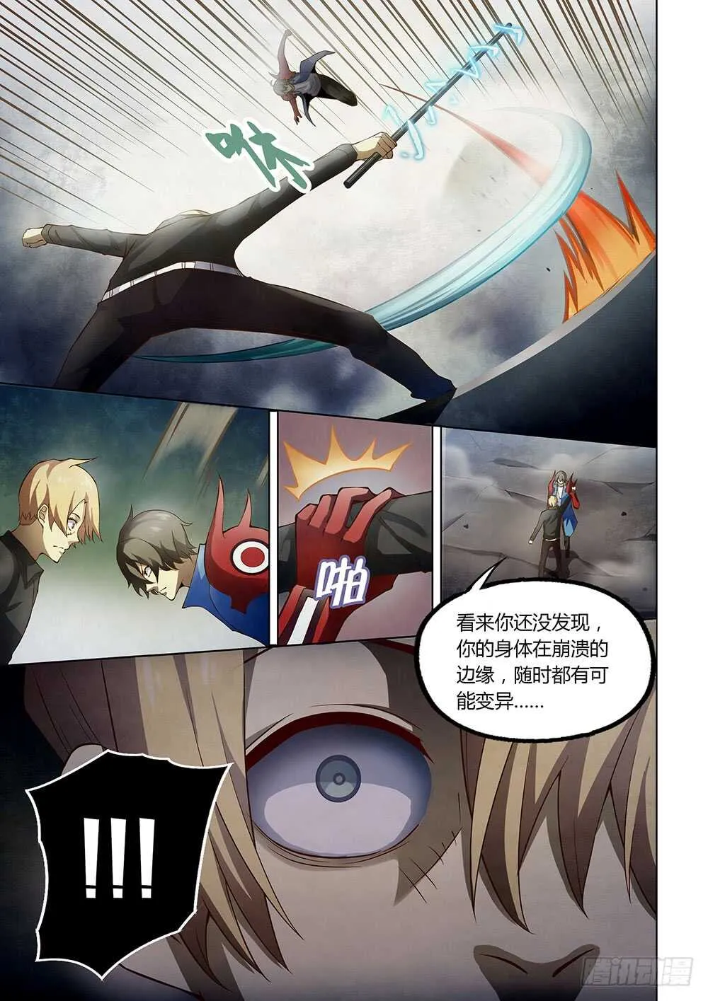 第146话 第13页