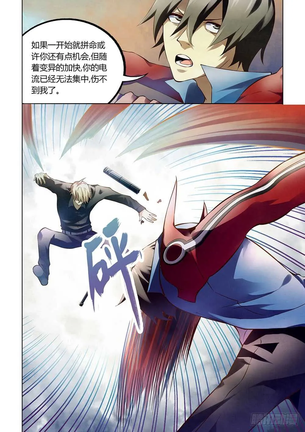 第146话 第14页