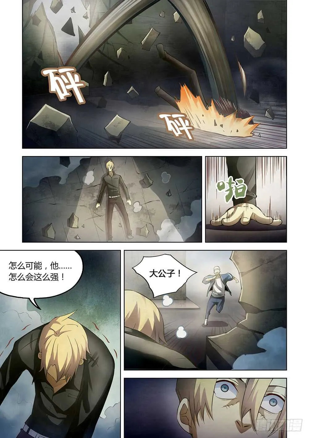 第146话 第15页