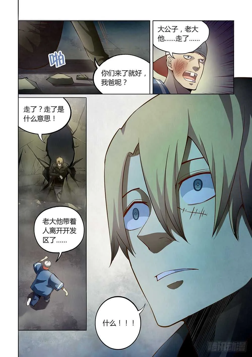 第146话 第16页