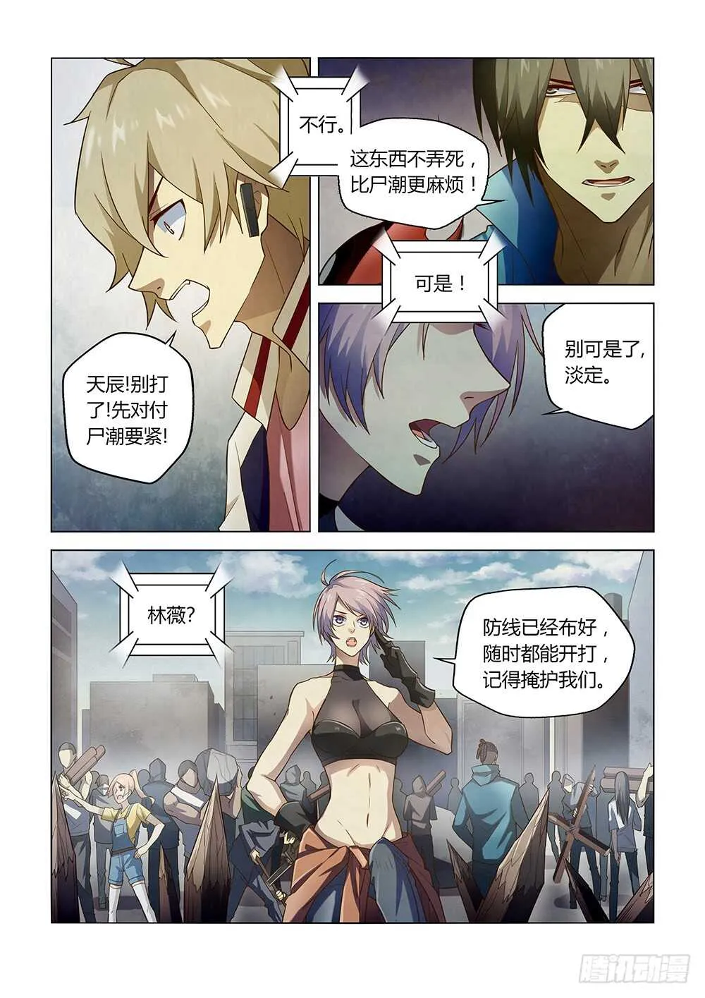 第148话 第1页