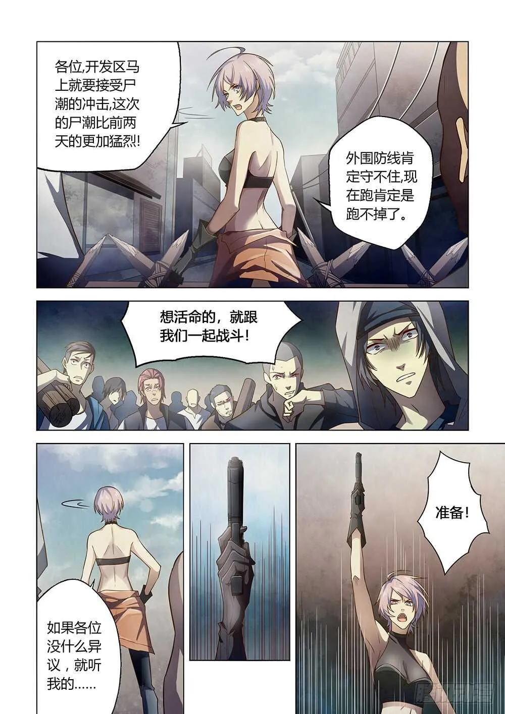 第148话 第2页