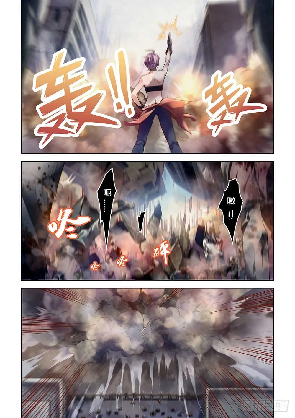 第148话 第3页