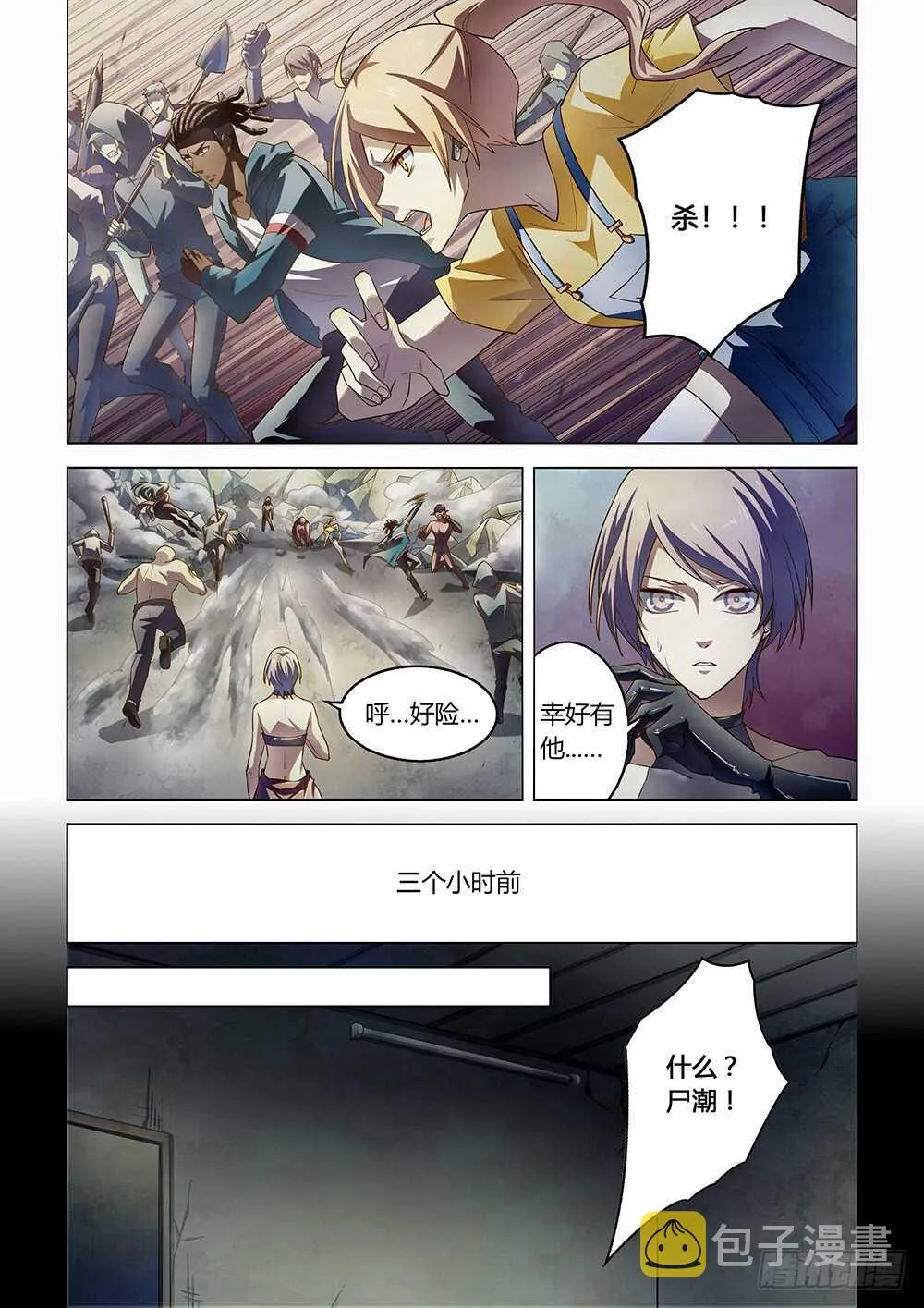 第148话 第4页
