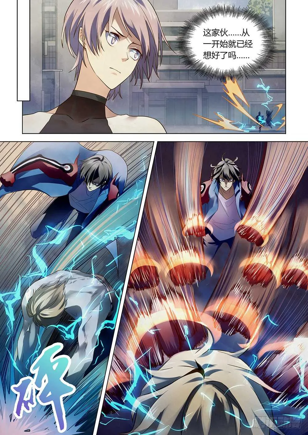 第148话 第6页