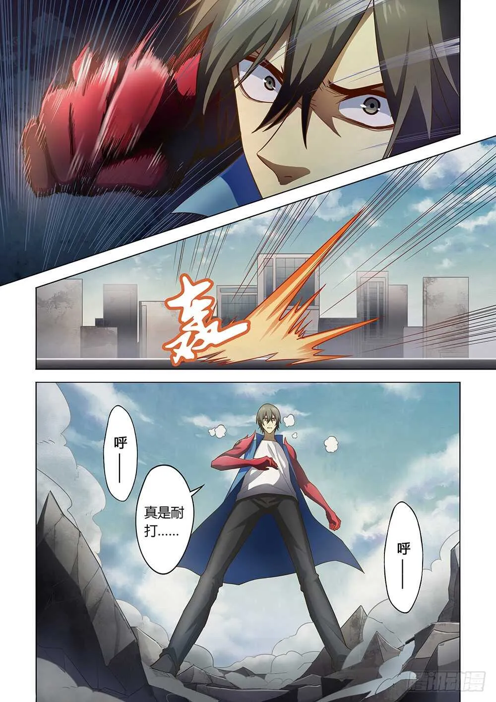 第148话 第7页