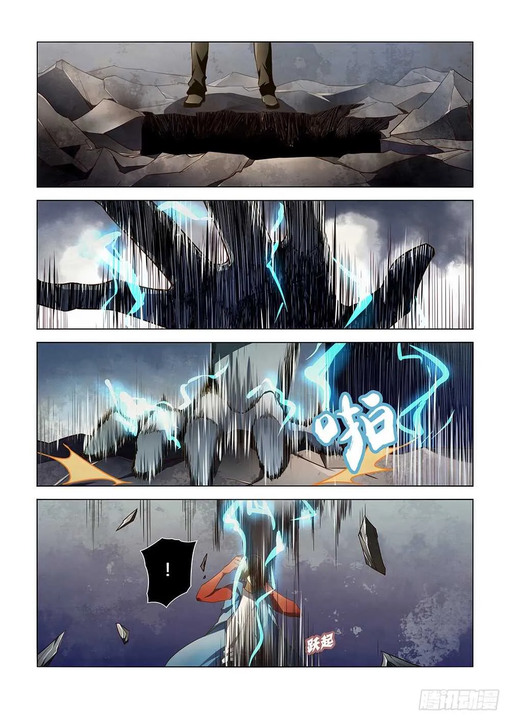 第148话 第8页