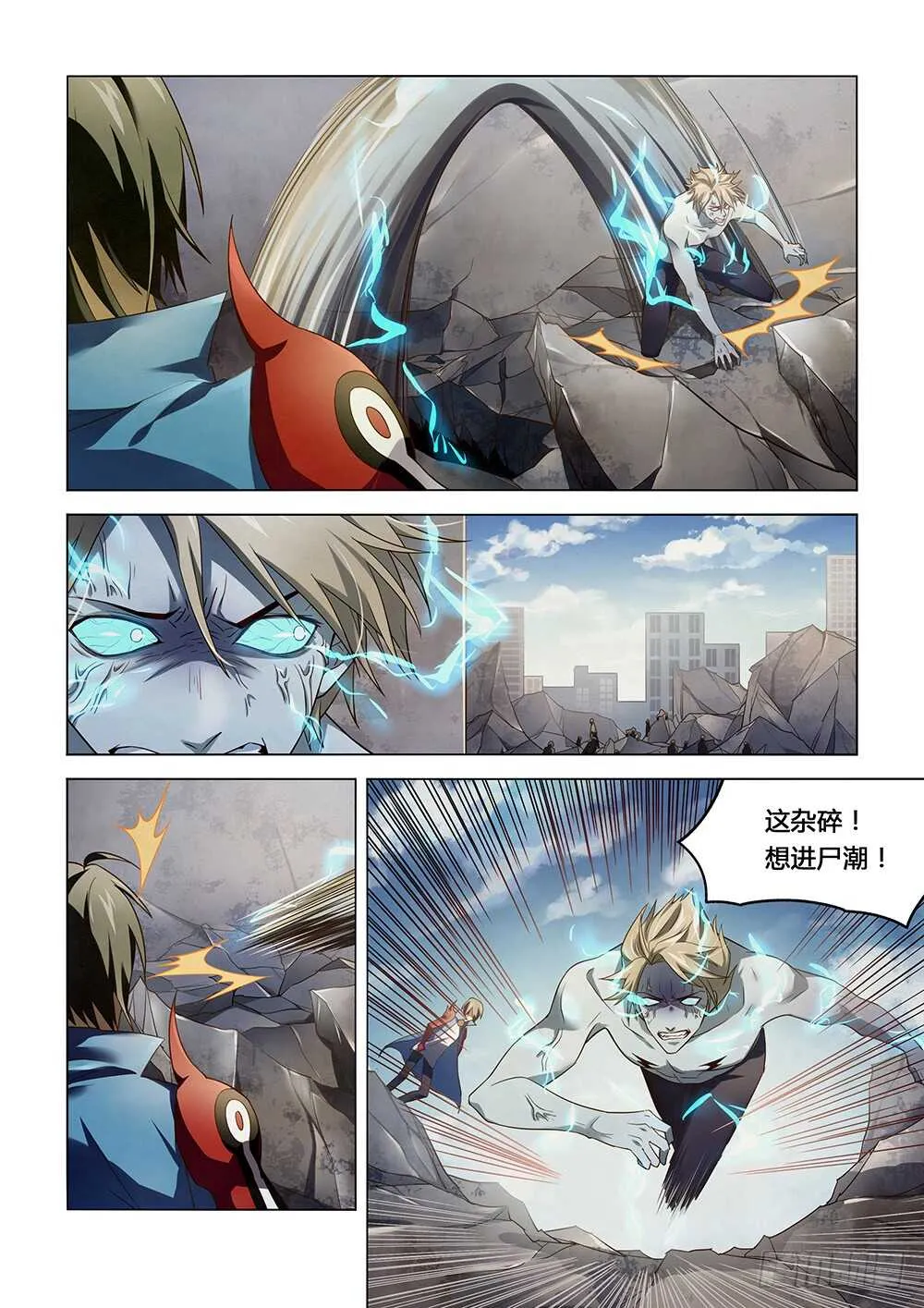 第148话 第9页