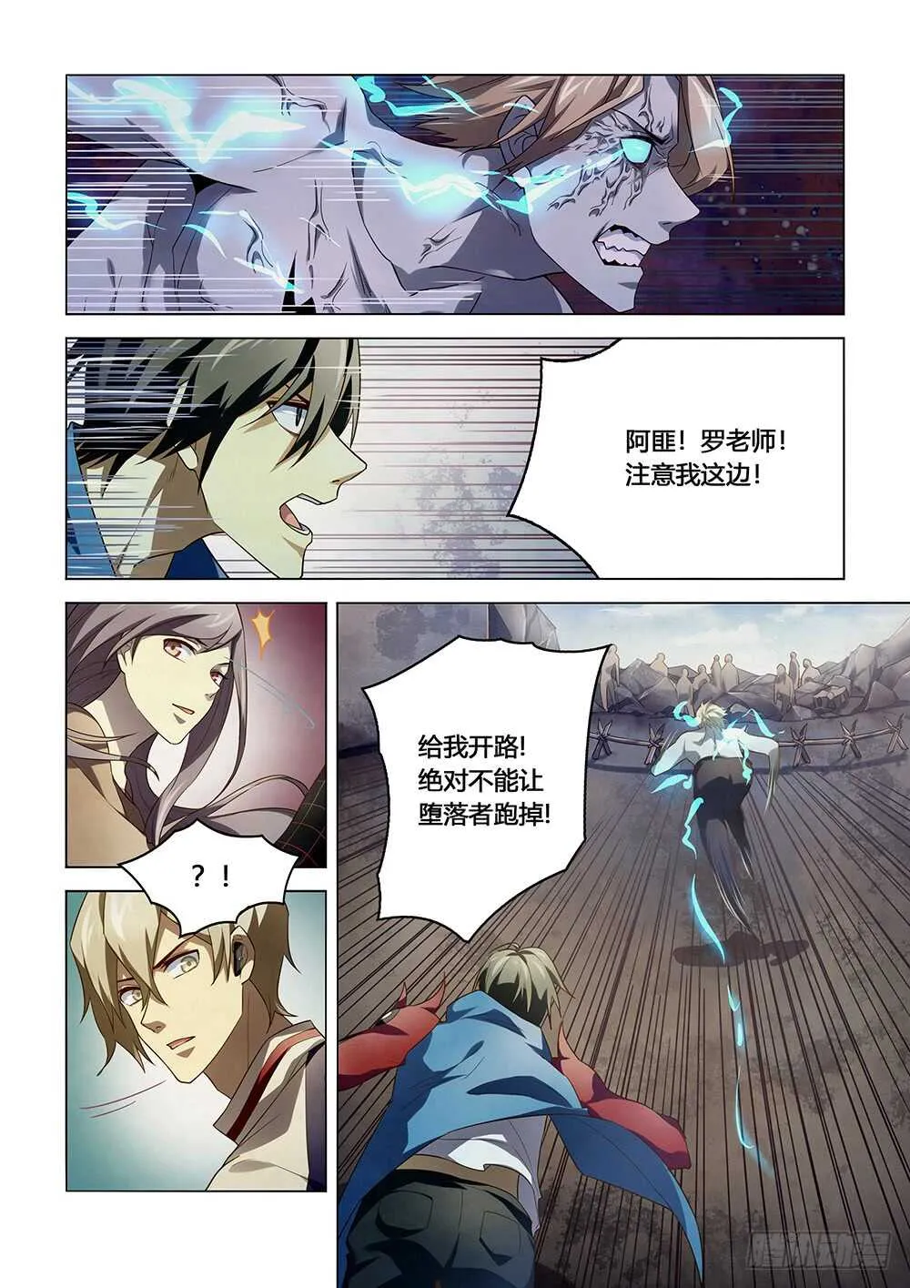 第148话 第10页
