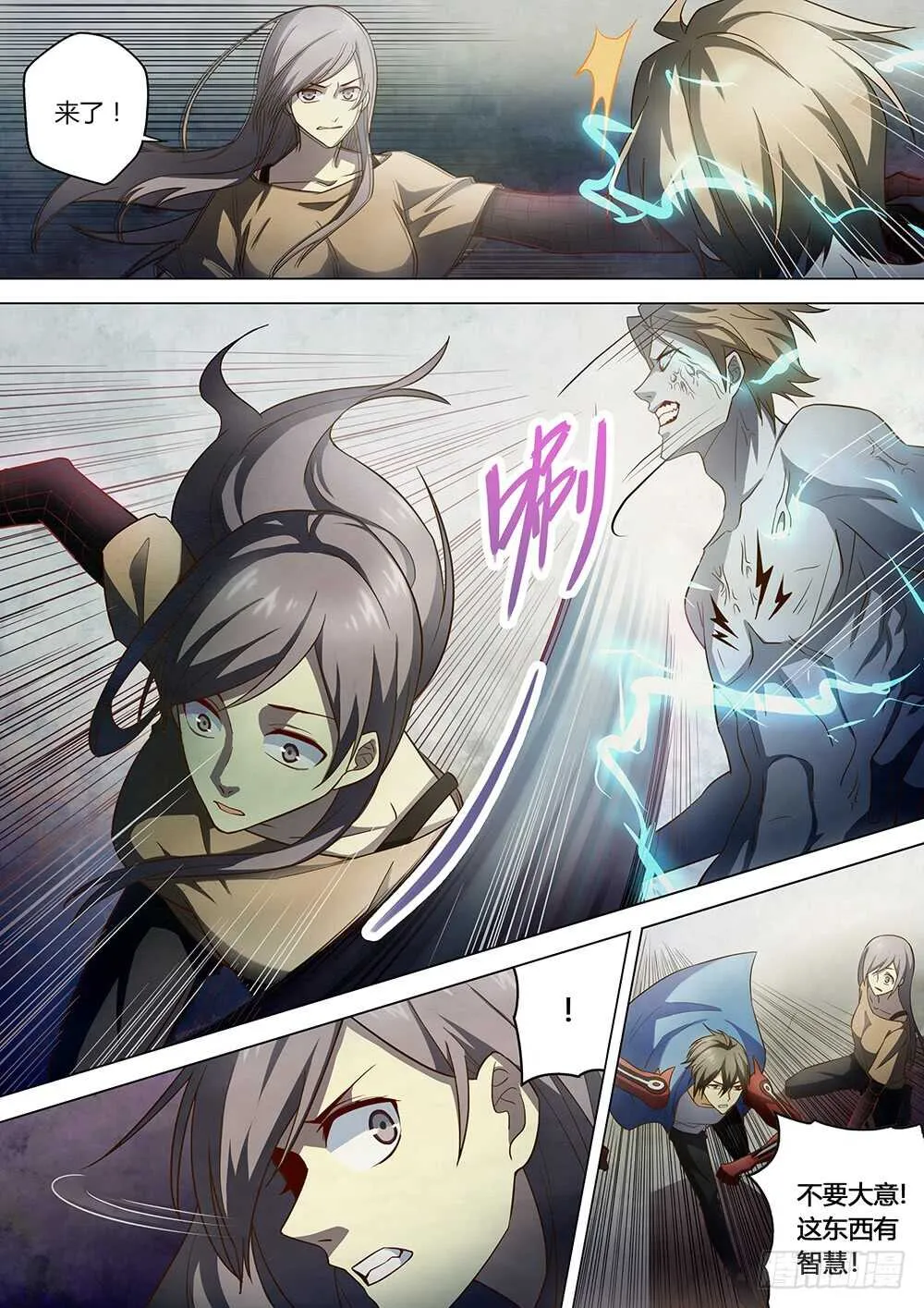 第148话 第11页