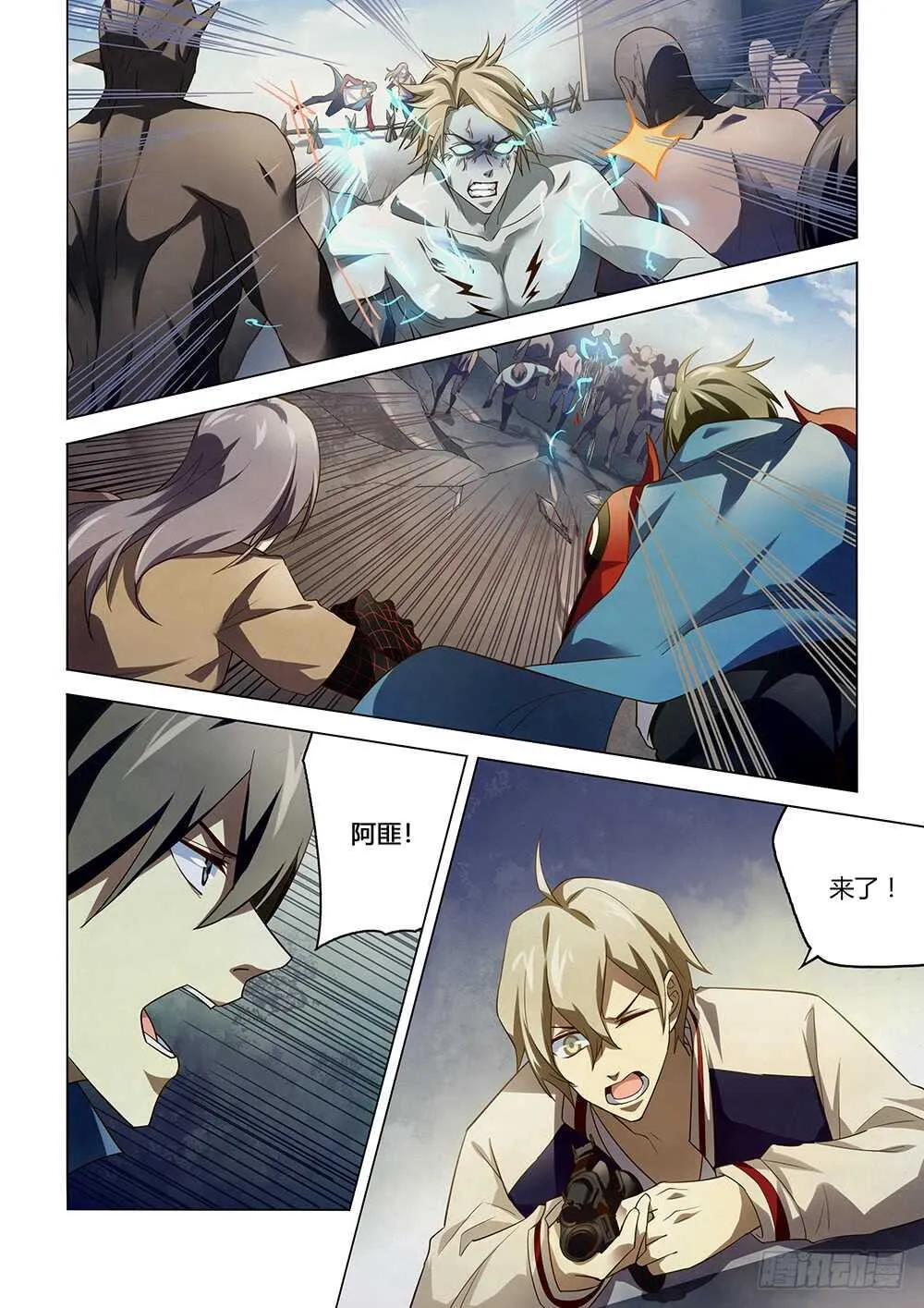第148话 第12页