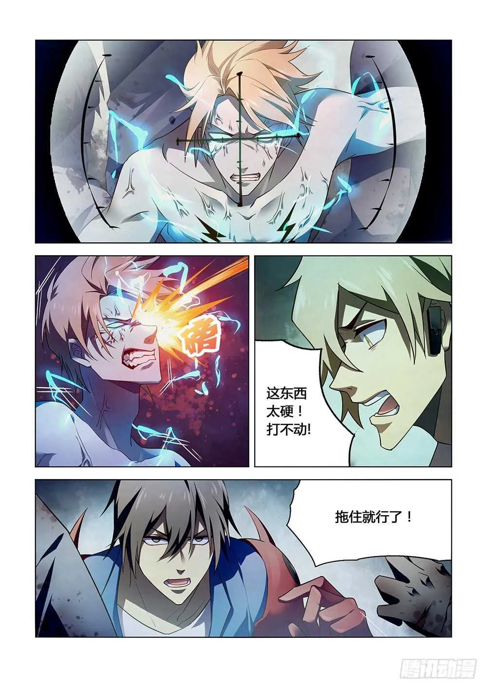 第148话 第13页