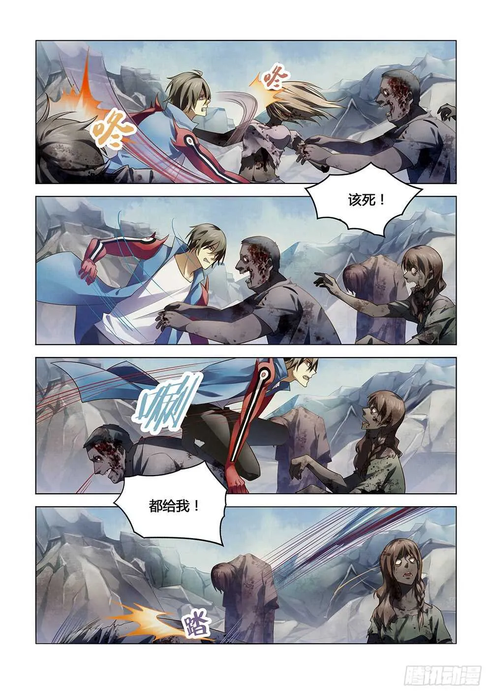 第148话 第14页