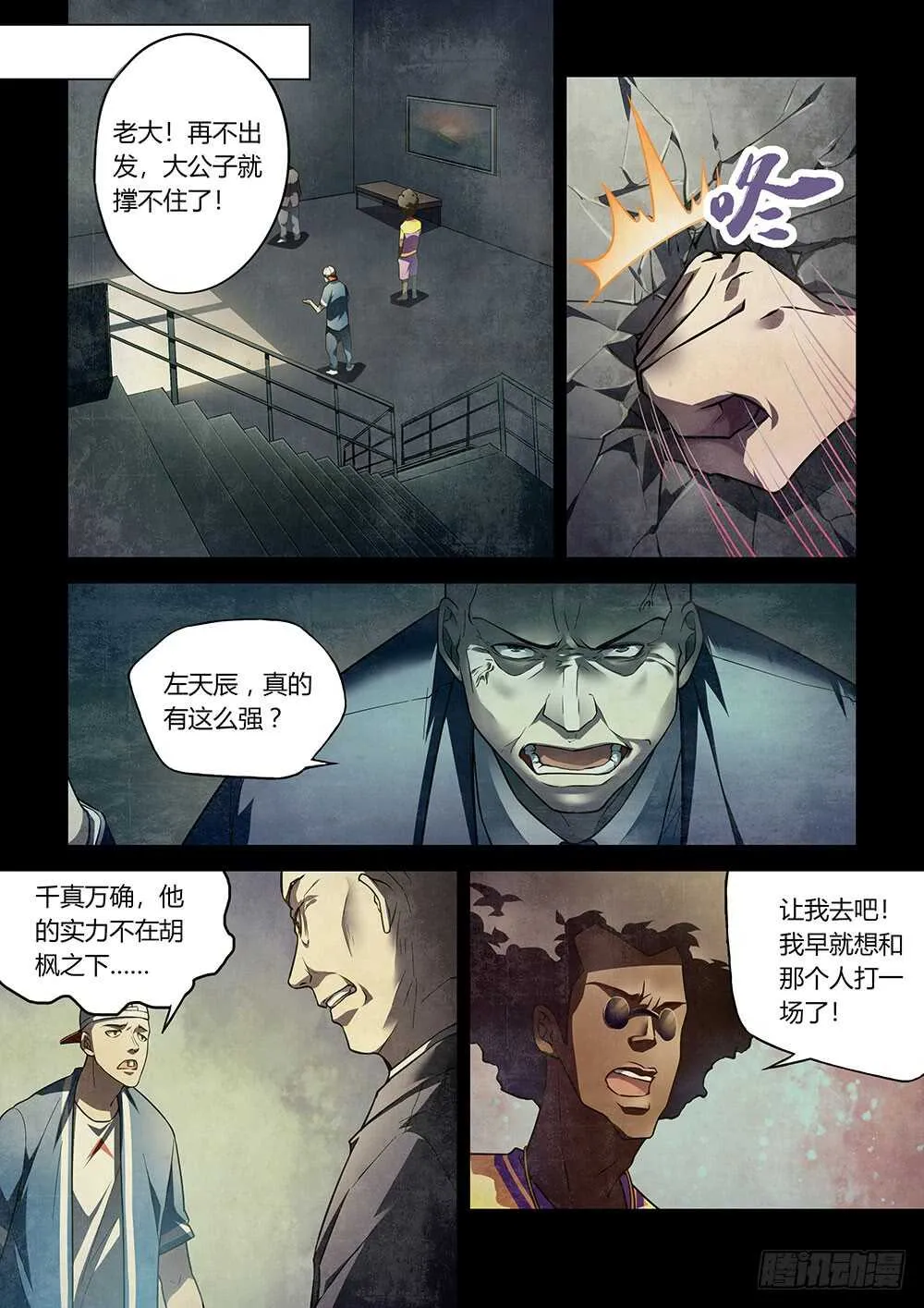 第147话 第1页