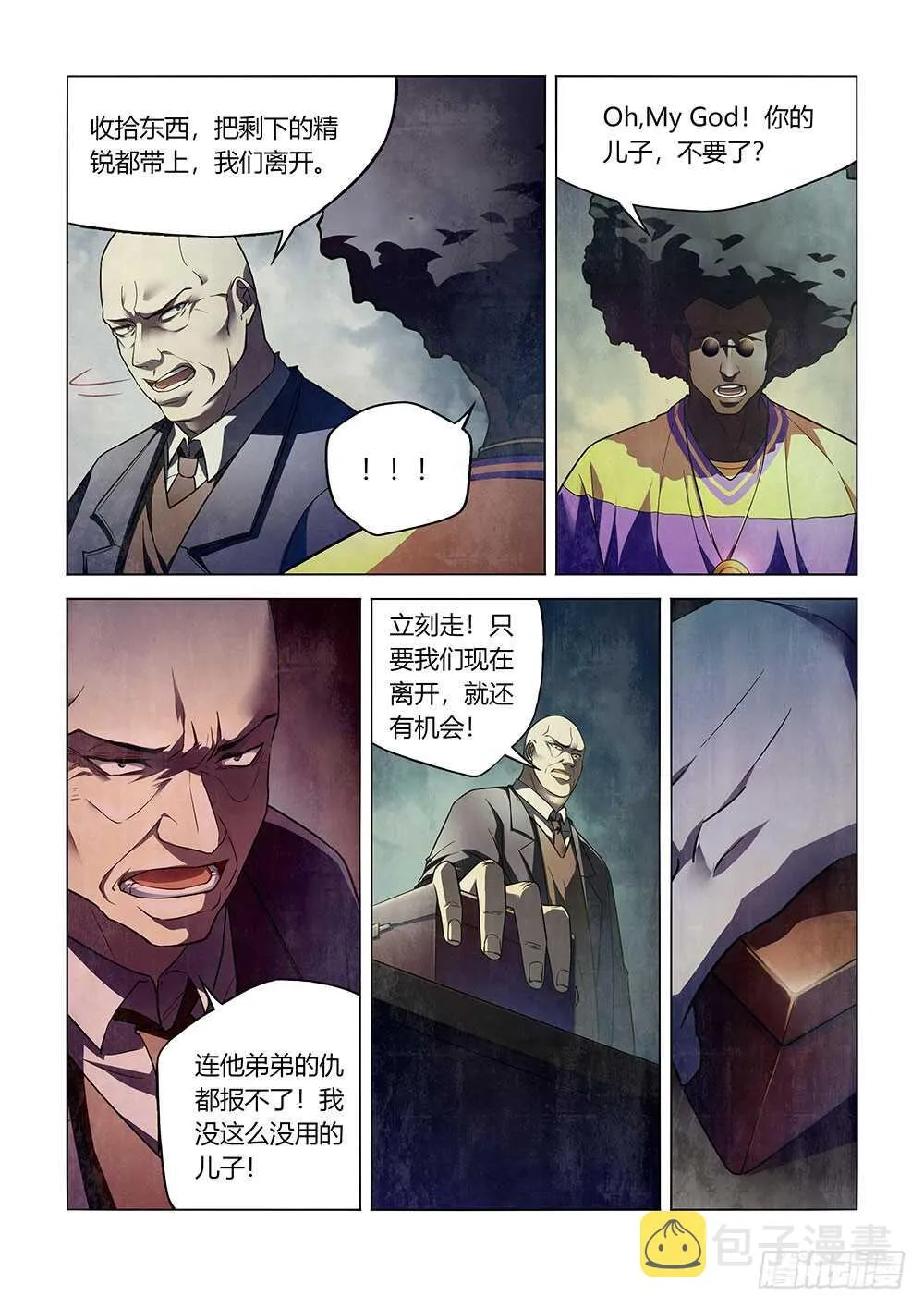 第147话 第2页