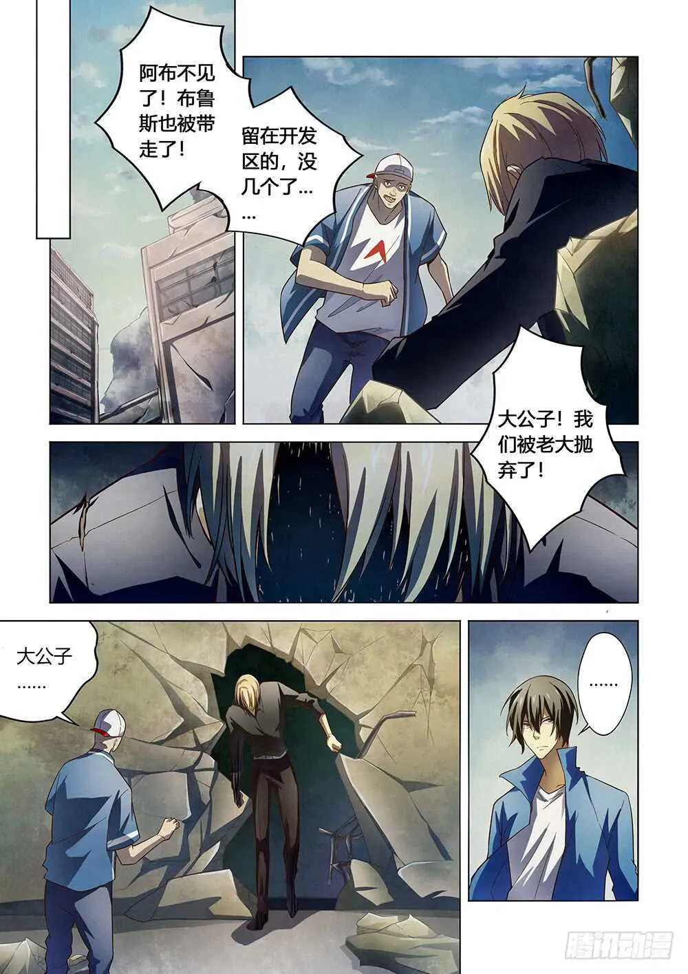 第147话 第3页