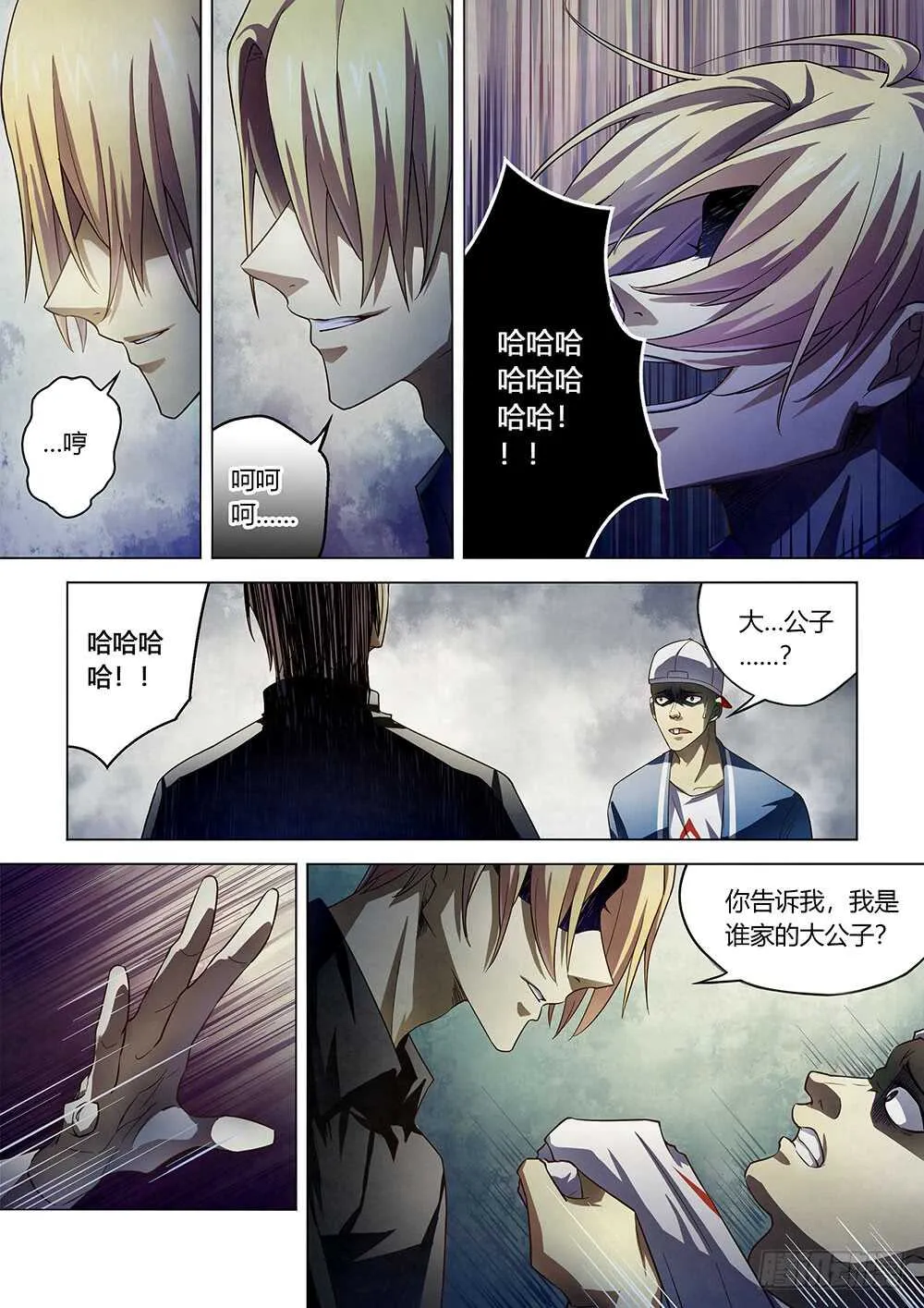 第147话 第4页