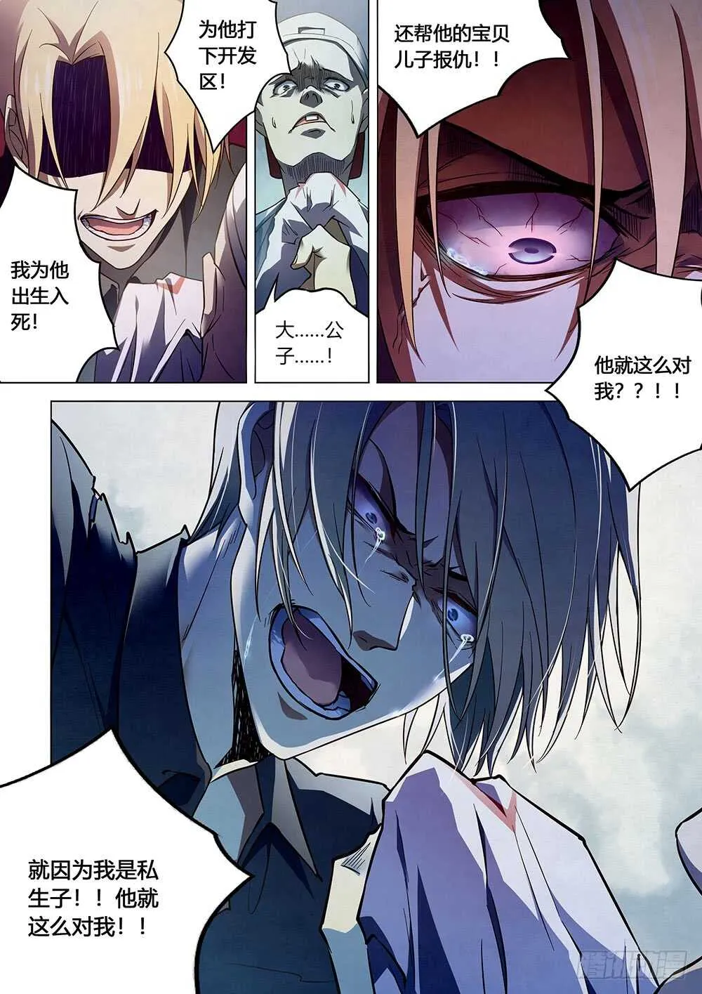第147话 第5页