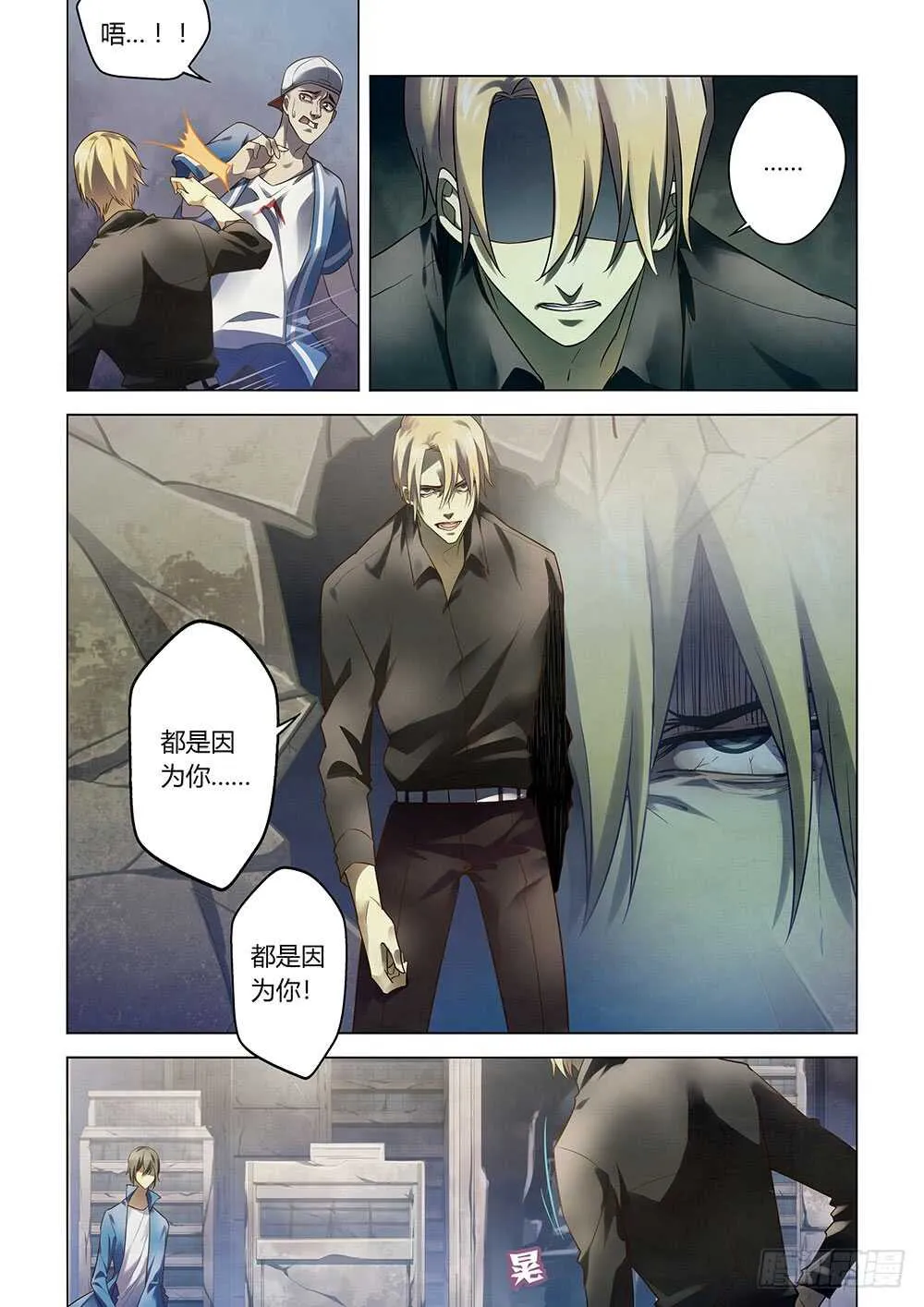 第147话 第6页
