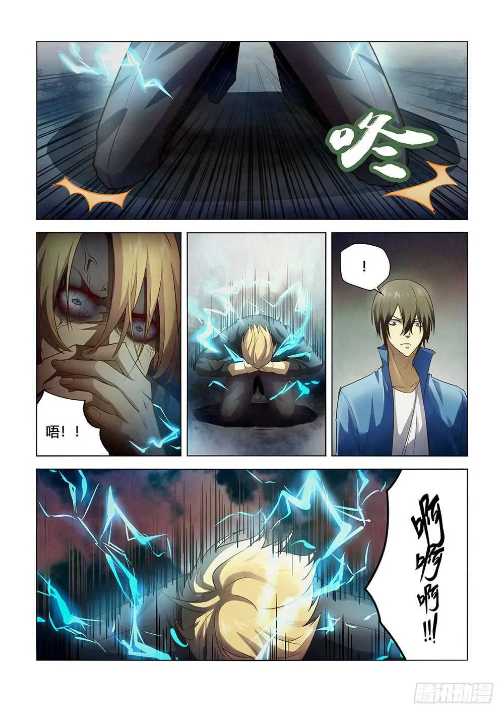 第147话 第8页