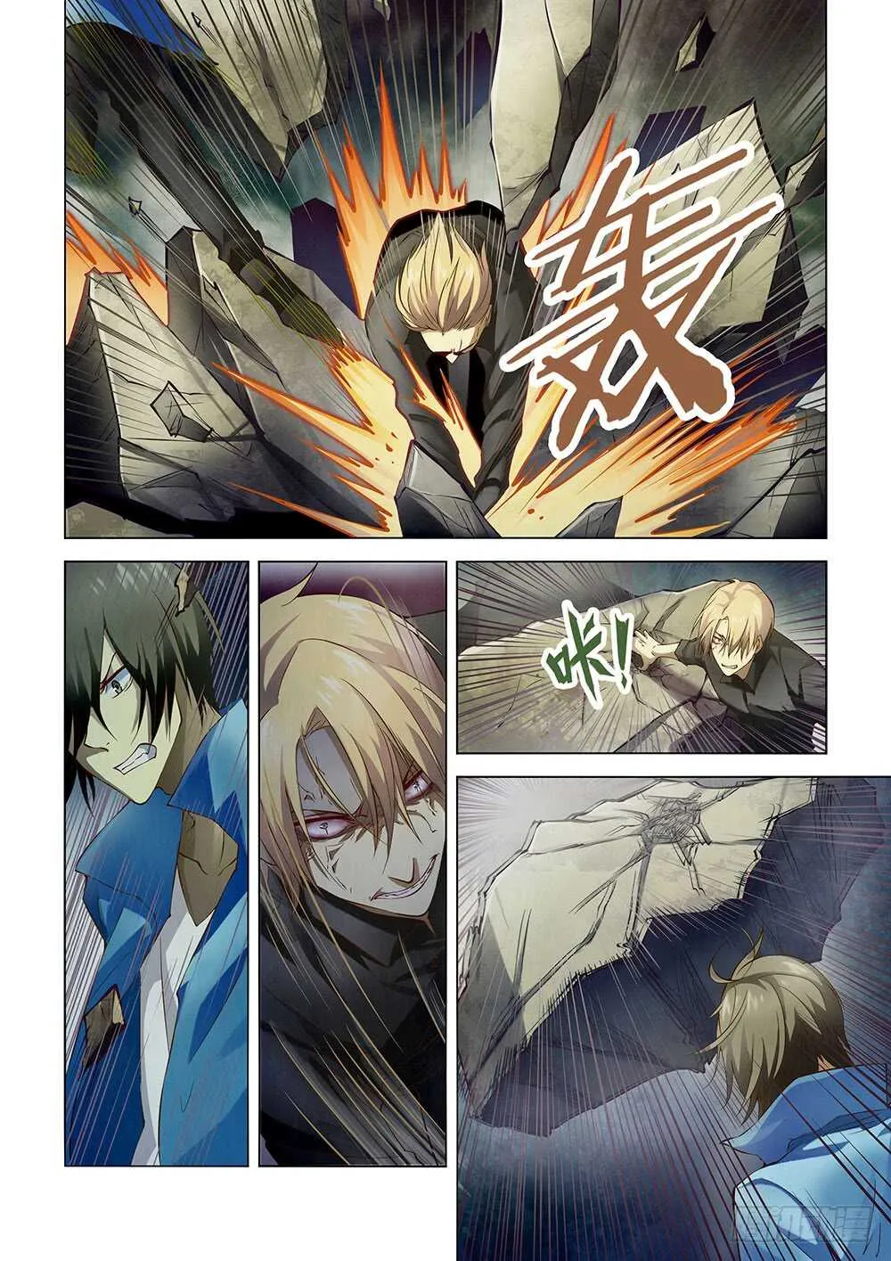 第147话 第11页