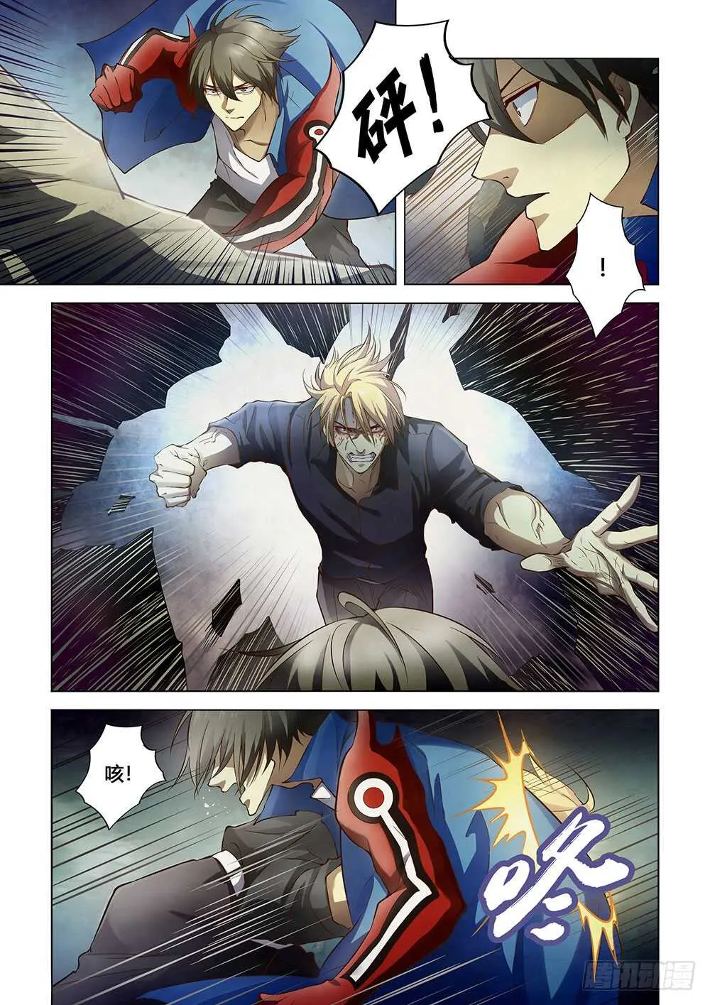第147话 第12页
