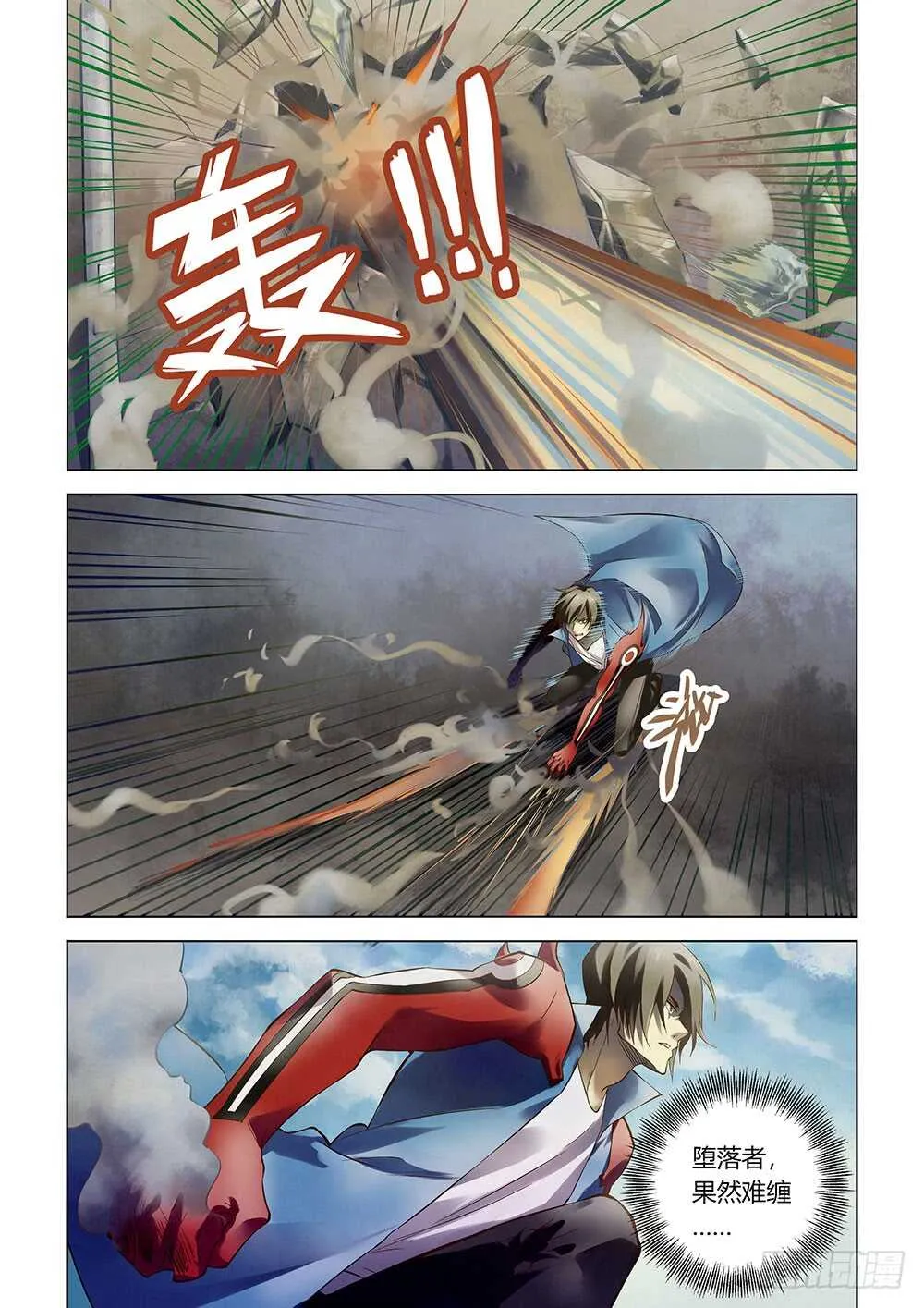 第147话 第15页