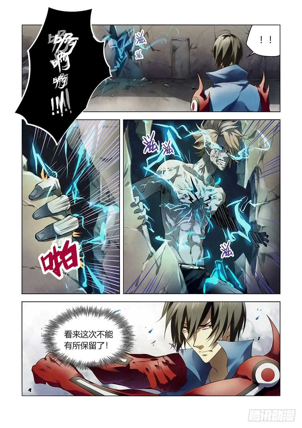 第147话 第16页
