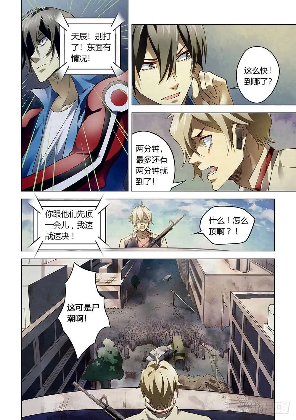 第147话 第17页