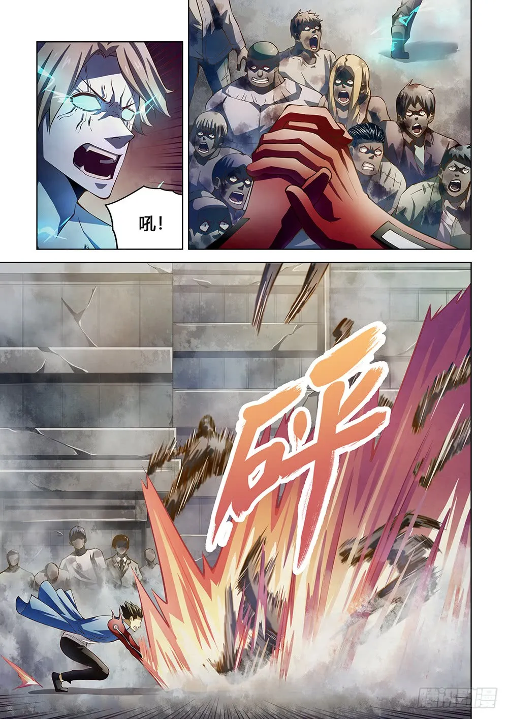 第149话 第1页