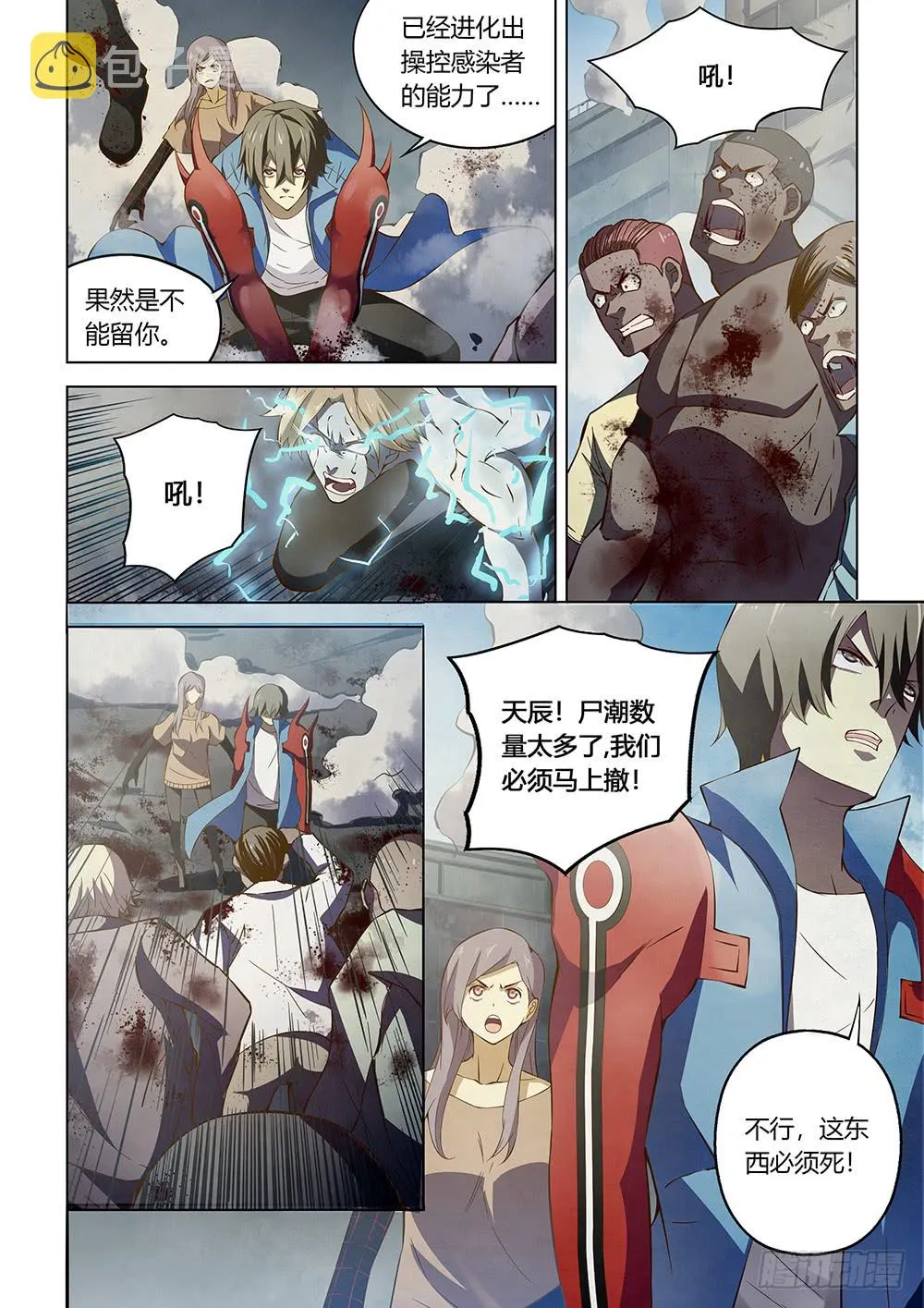 第149话 第2页