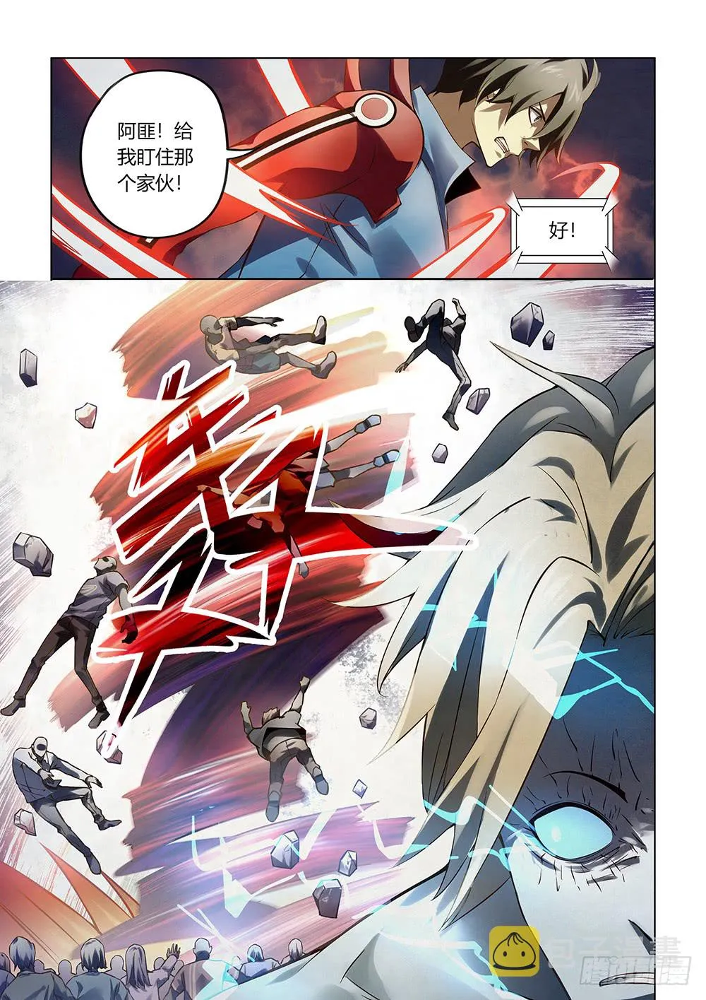 第149话 第3页