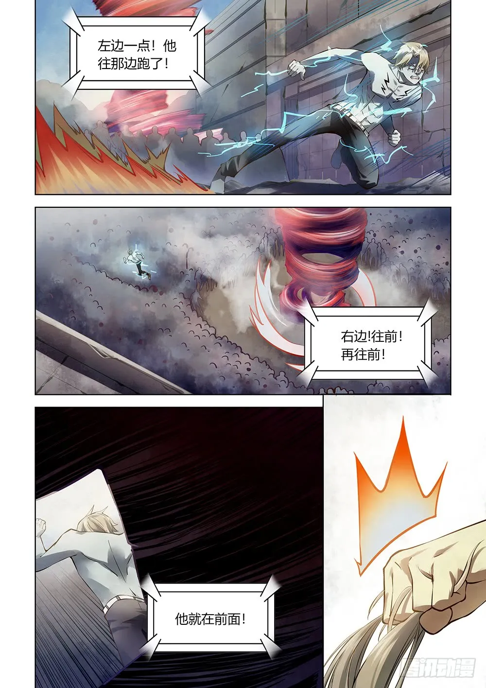 第149话 第4页