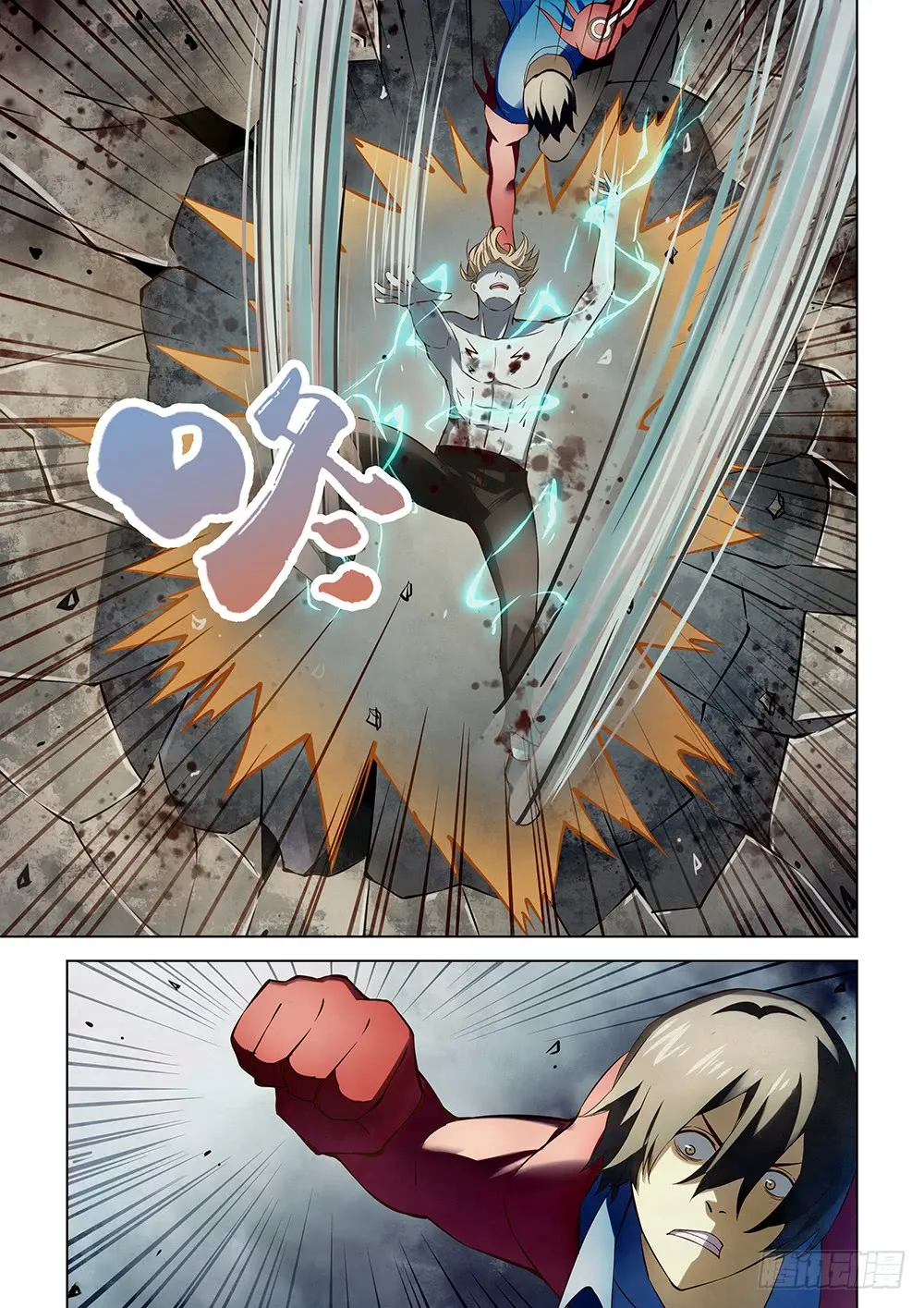 第149话 第5页