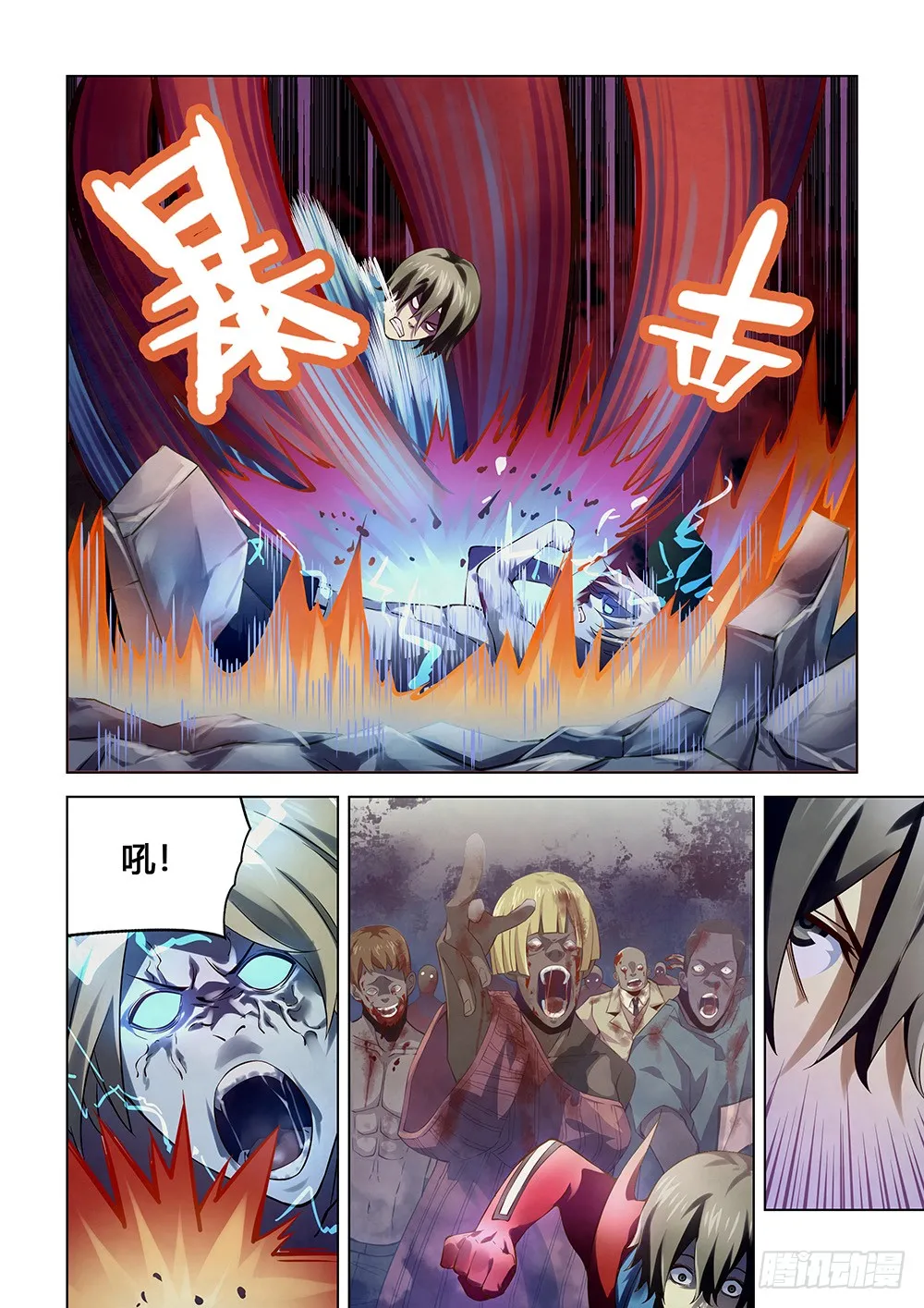 第149话 第6页