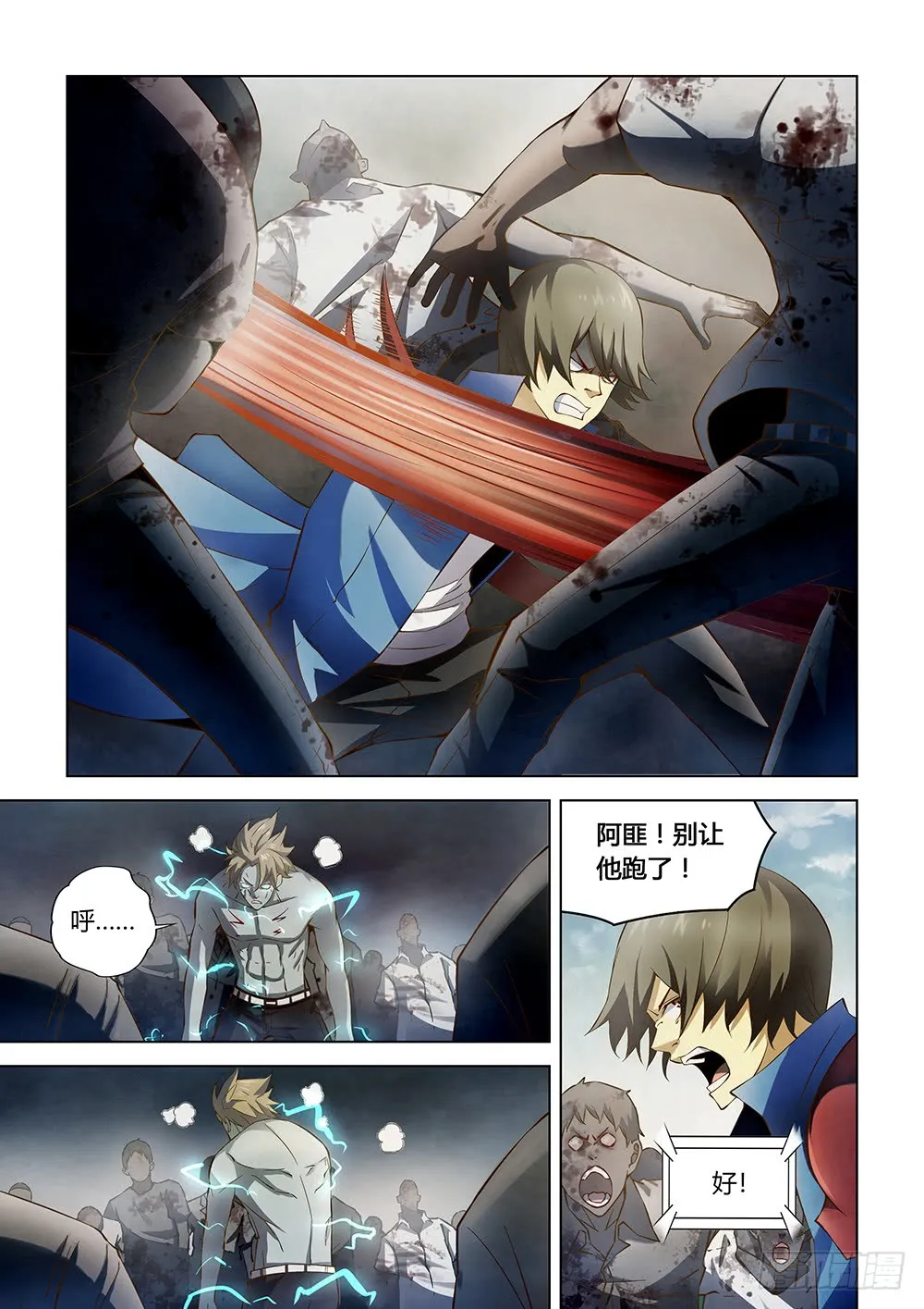 第149话 第7页