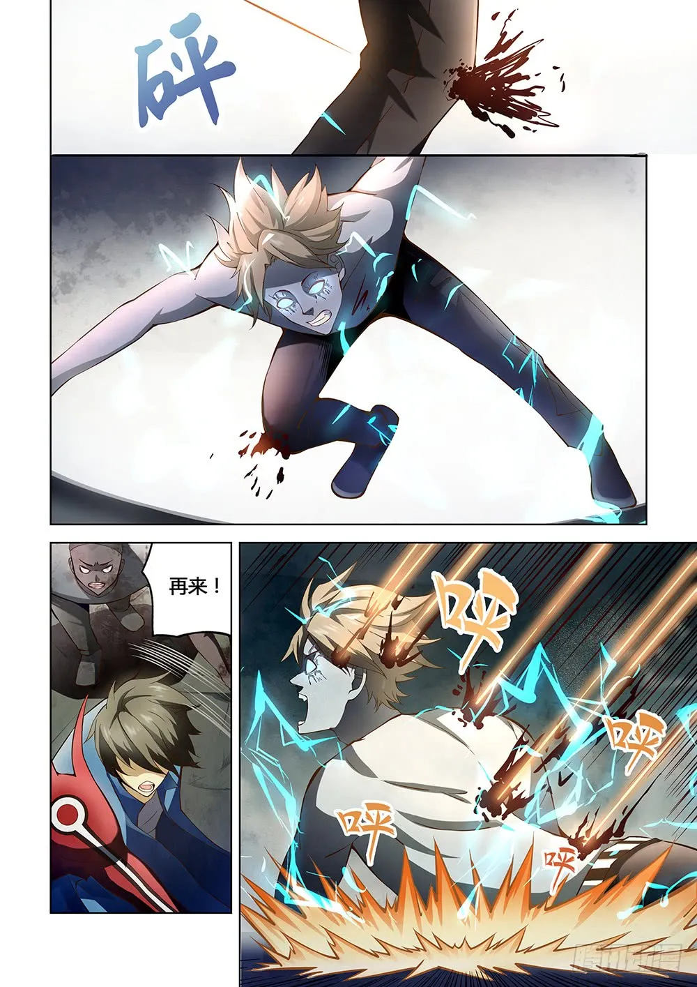 第149话 第8页