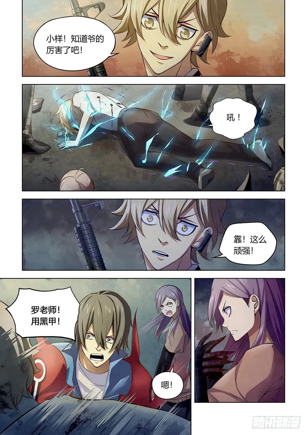 第149话 第9页
