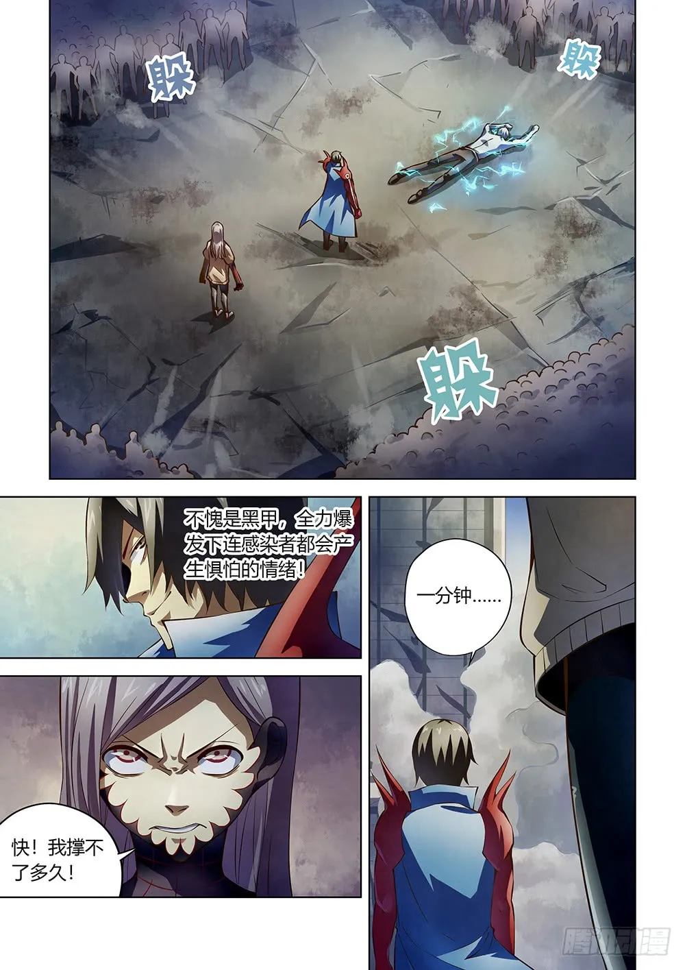 第149话 第11页