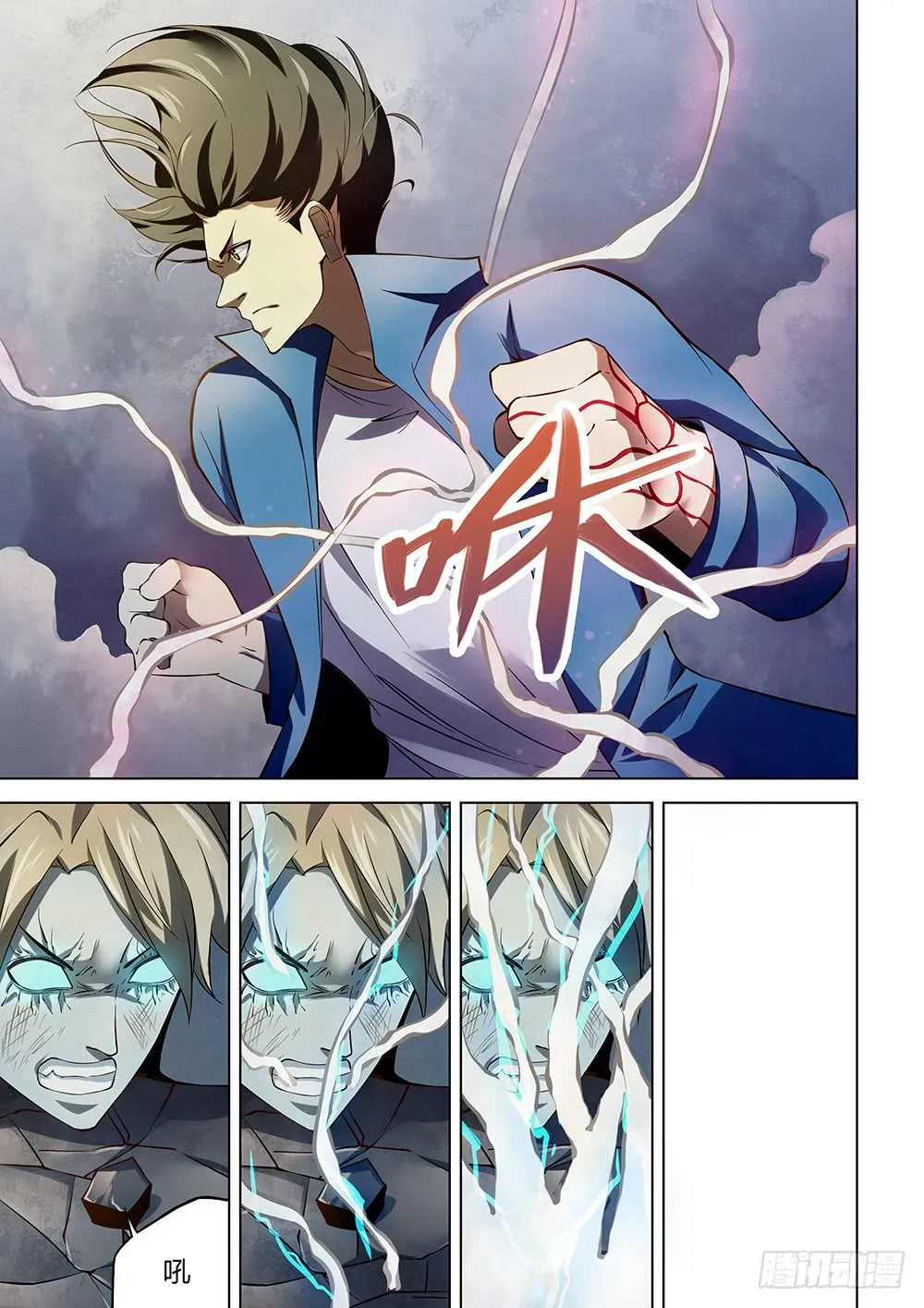 第149话 第13页