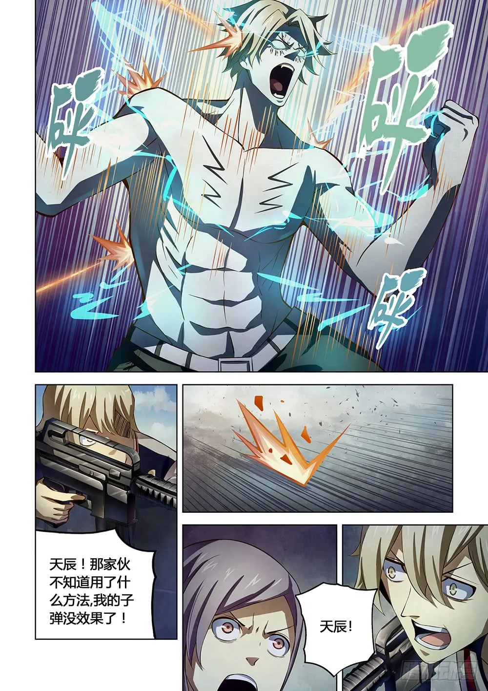 第149话 第14页